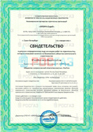 О компании «РОСГАЗ» — фото 5